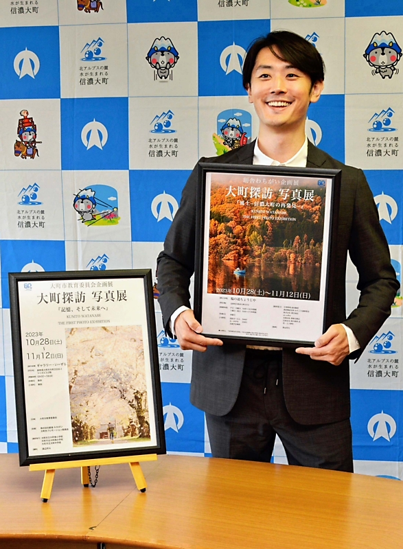 【大型配送セール】渡辺邦斗さん掲載ページ#8522 VIVANT」出演の俳優・渡辺邦斗さん､信濃大町観光大使に 趣味の写真でも