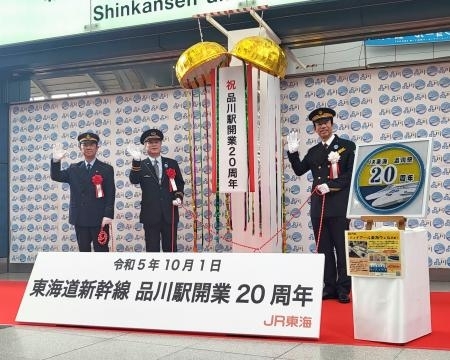 品川駅開業記念フライヤー二枚組 CNTS2023100100322_M.jpg