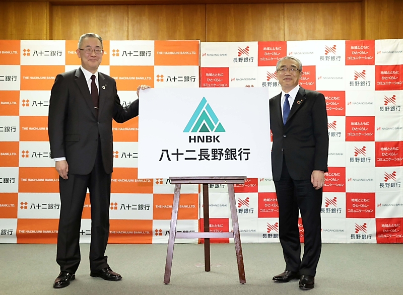 新銀行名は「八十二長野銀行」 計56店舗の統廃合計画 両行頭取が記者会見|信濃毎日新聞デジタル 信州・長野県のニュースサイト