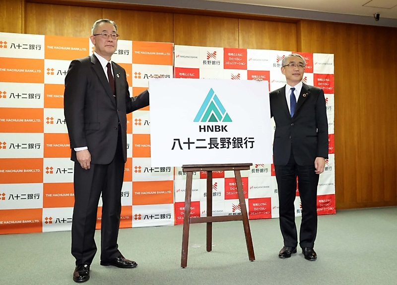 「八十二長野銀行」 合併までに長野県内56店舗を統廃合 98店舗に 【統廃合対象店舗の表付き】 |信濃毎日新聞デジタル 信州・長野県のニュースサイト
