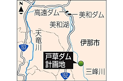 水害防止へ「戸草ダム建設、国に働きかけを」 伊那谷の期成同盟会