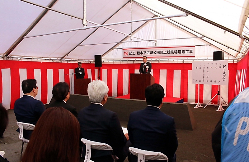 県民に愛される施設に」 松本平広域公園陸上競技場､建て替えへ起工式