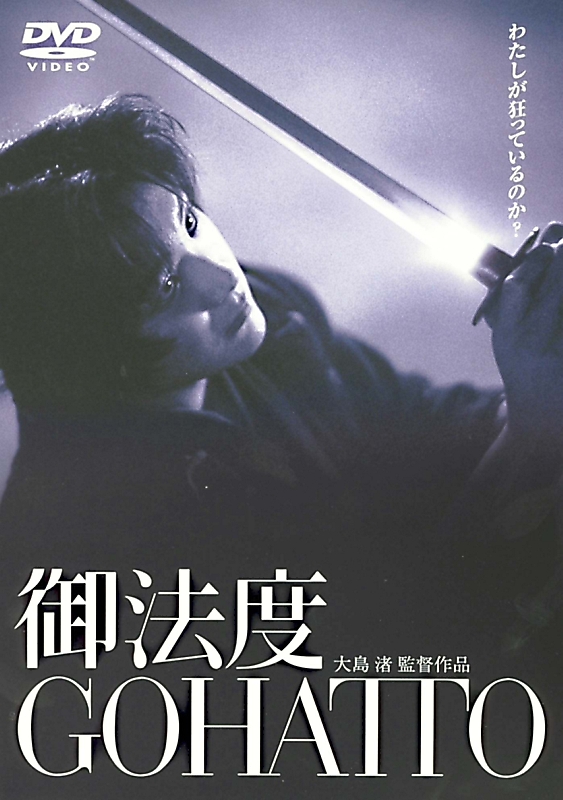 絶版‼️ 大島渚のすべて CNTS2024032100479_M.jpg