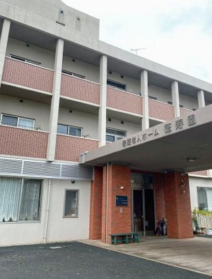 北九州市社会 福祉 新修 おそく