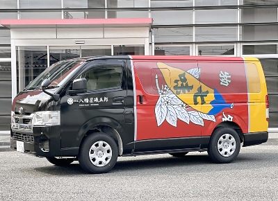 七味唐辛子缶デザインの営業車「夢を乗せて全国を駆け巡ります」 八幡