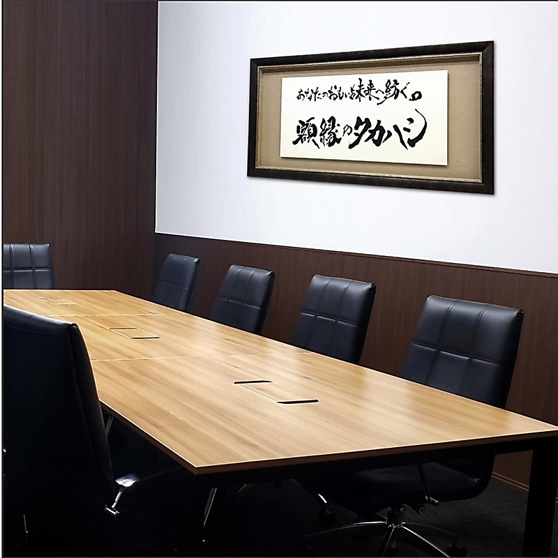 あなたの会社の理念を額装 額縁のタカハシが販売を開始｜信濃毎日新聞