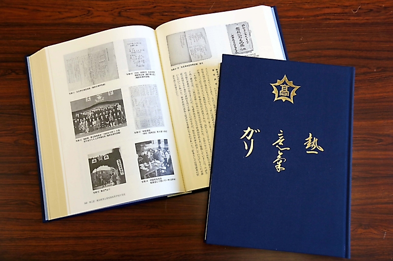 自由な校風貫き時には軍と対立も 須坂高校100年の歴史､記念誌にまとめ 