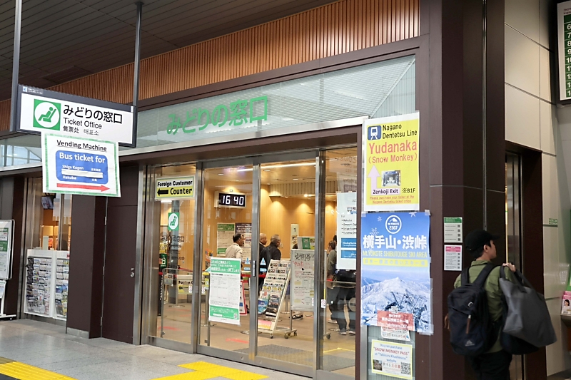 JR東日本「みどりの窓口」削減計画凍結 切符のネット販売不調､対面販売