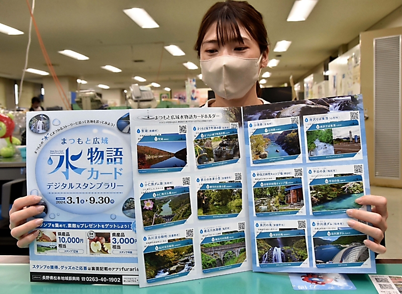 松本地域の「水」スポット巡り 12カ所、「水物語カード」集めて｜信濃