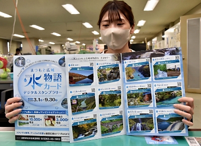 松本地域の「水」スポット巡り 12カ所、「水物語カード」集めて｜信濃