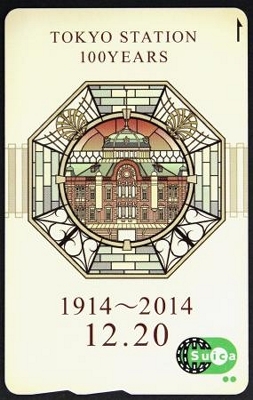 【未使用/期限切れ】記念Suica 記念Suica、未使用だと失効 JR東、26年3月31日期限｜信濃