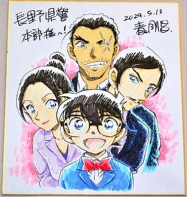 名探偵コナン作者・青山剛昌さんが長野県警取材 作中に登場する3