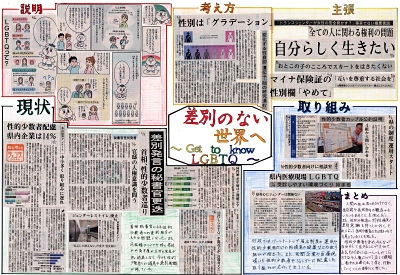 新聞小説[人間模様]スクラップ 紙ならではの魅力、スクラップ新聞①】自分の決めたテーマに沿って記事