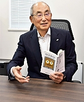 相馬栄治郎社長