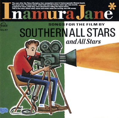 映画サントラもミリオンに サザン「稲村ジェーン」（1990年