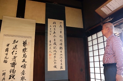 渋沢栄一 人生訓示掛軸 紐解け