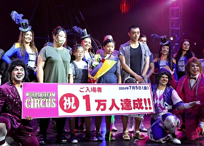 山形村のアイシティ21の「ワールド・ドリームサーカス」 来場1万人に