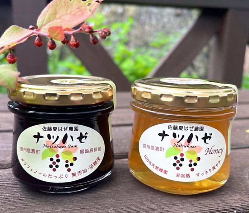 信濃町の希少な果実にファン増加 全国でも珍しい「ナツハゼ」のジャム