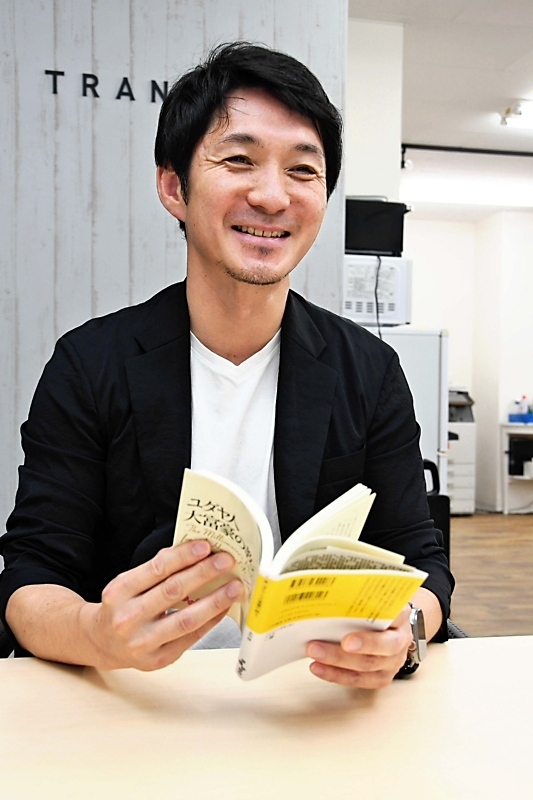 懐中の一冊 「ユダヤ人大富豪の教え」 アスクホールディングス社長