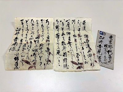 川端康成 （ノーベル文学賞受賞）直筆 色紙「山上林下人」額装 古額 錆あり ノーベル賞作家・川端康成の手紙、9月に初公開 病に倒れた安曇野市出身