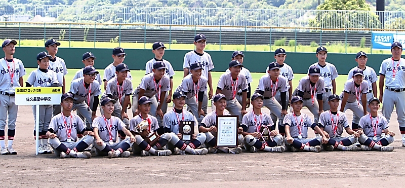 佐久長聖､1点が遠く…軟式野球､長野県勢最高の準優勝 全国中学校体育