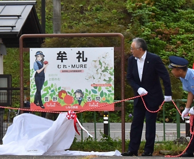 しなの鉄道のキャラ「上田れむ」、牟礼駅に イラストデザインの駅名標