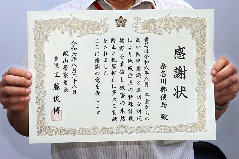 NEWS No.16：「カイリュー郵便、感謝状もらう!」 NEWS No.16：「カイリュー郵便、感謝状もらう!」 - メルカリ