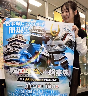 オシロボット松本城」3Dデザインにパワーアップ スマホを天守にかざす