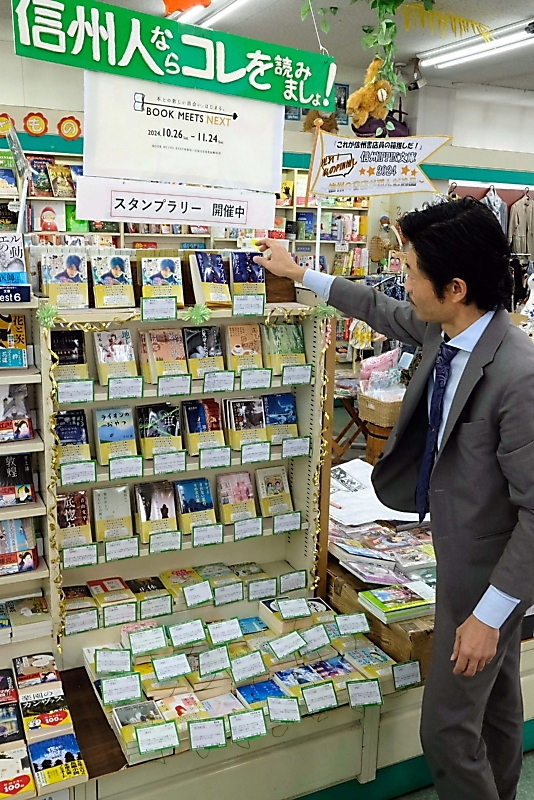 長野県内の書店店員「箱押し」の69冊 計18店でブックフェア 今年の