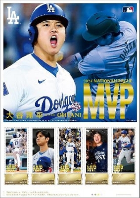 大谷のMVP記念切手セット販売 日本郵便、27日から受け付け｜信濃