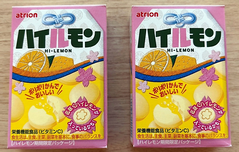 ハイレモン」が受験生を応援 期間限定で名前を「ハイルモン」に お守り