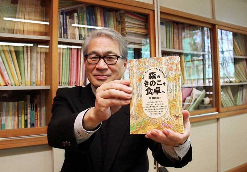 40年間のキノコ研究集大成「大小の生産事業者が共存できないか…」 塩尻