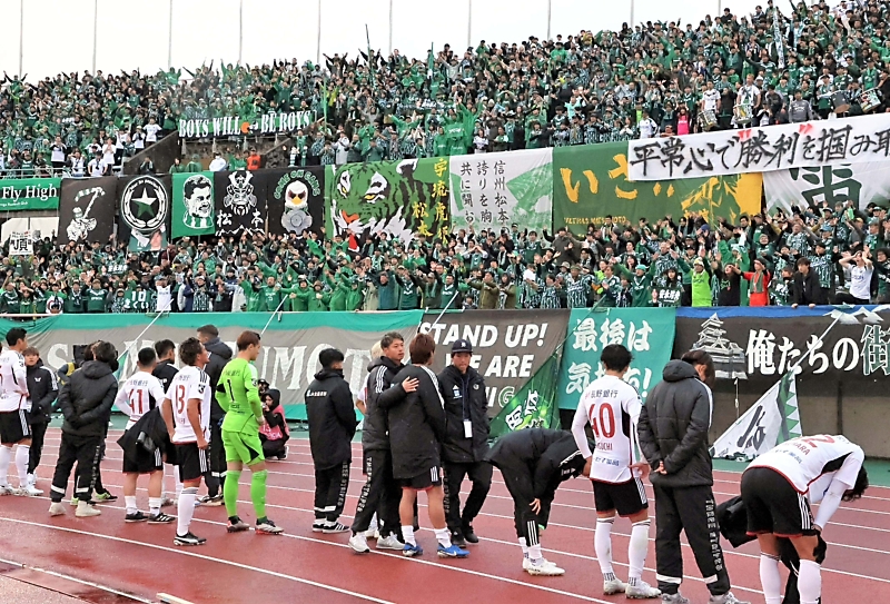 あと数分…山雅の悲劇にサポーター4000人ぼうぜん｢来年のことは