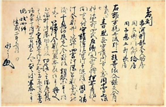 〈しなの歴史再見〉漫画「逃げ若」で話題の北条時行 市河文書で浮かぶ蜂起|信濃毎日新聞デジタル 信州・長野県のニュースサイト