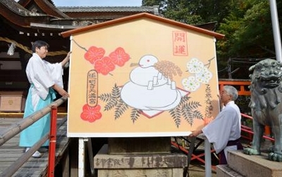 大絵馬「巳」にかけ替え 大阪、道明寺天満宮｜信濃毎日新聞デジタル