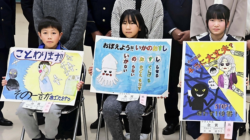 お年寄りが詐欺に遭わないように」工夫の防犯ポスター 売木村の中学生