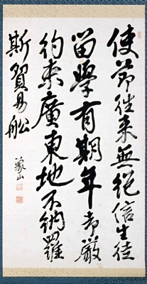 象山の書 信濃毎日新聞社 象山の書 信濃毎日新聞社 | ヤマダウェブコム