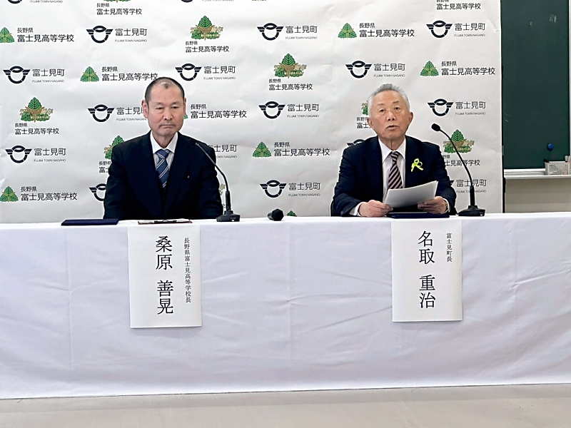 【非売品】 長野県富士見高等学校 五十年の歩み 記念誌 入手困難 昭和53年 長野県富士見高等学校／ホームメイト