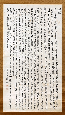 象山の書 信濃毎日新聞社 象山の書 信濃毎日新聞社 | ヤマダウェブコム