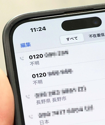 「0120」からの勧誘電話、出たら通話料金払うの? 「着信側の負担」を心配した長野市の男性|信濃毎日新聞デジタル 信州・長野県のニュースサイト