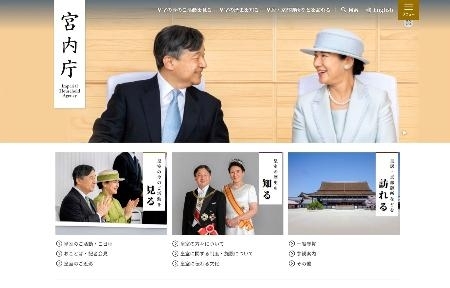 宮内庁がホームページ刷新 宮殿内部のパノラマ写真も|信濃毎日新聞デジタル 信州・長野県のニュースサイト