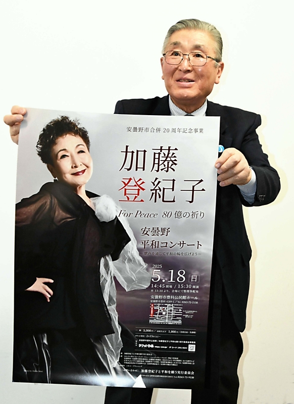 加藤登紀子さん、安曇野市で響かせる平和の歌声 5月18日にコンサート
