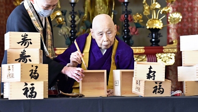 第121代善光寺上人　鷹司誓玉　色紙 第121代善光寺上人 鷹司誓玉 色紙 - メルカリ