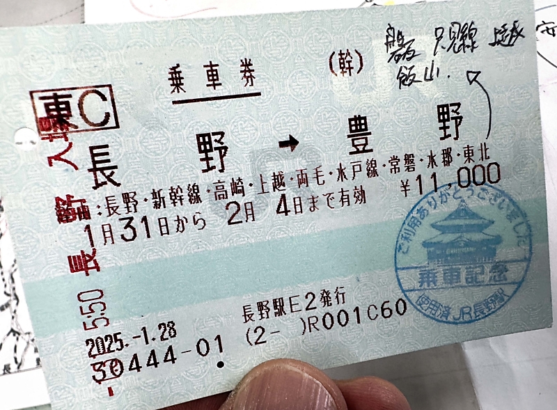 長野から豊野まで「片道1万1000円、725キロ！」 「一筆書き切符」で