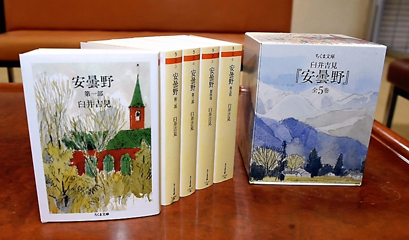 【中古】 臼井吉見の『安曇野』を歩く 中/郷土出版社/市民タイムス Amazon.co.jp: 臼井吉見の『安曇野』を歩く (下) : 市民タイムス: 本