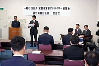 空き家の利活用促進に向け、諏訪市内で開いた設立式