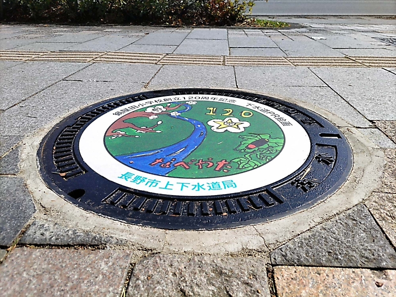 ふるさとの水と自然を大切に」小学生がマンホールのふたをデザイン