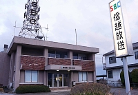 ４月に閉局する信越放送諏訪放送局