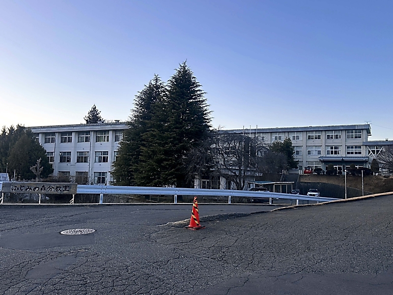 【非売品】 長野県富士見高等学校 五十年の歩み 記念誌 入手困難 昭和53年 非売品】 長野県富士見高等学校 五十年の歩み 記念誌 入手困難