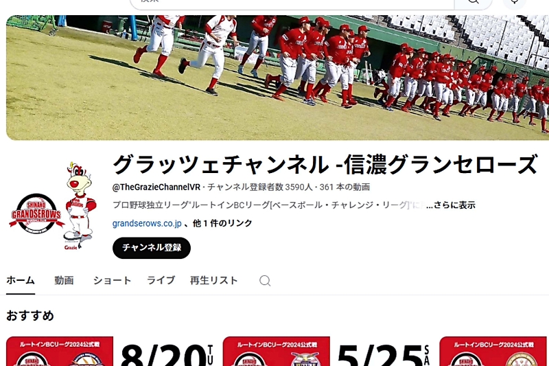 信濃グランセローズ　初シーズン終了記念　全選手サイン入りホームベース 信濃グランセローズ初シーズン終了記念全選手サイン入りホームベース